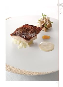 フランス料理 魚介の火入れ技術 | オフィスSNOW |本 | 通販 | Amazon